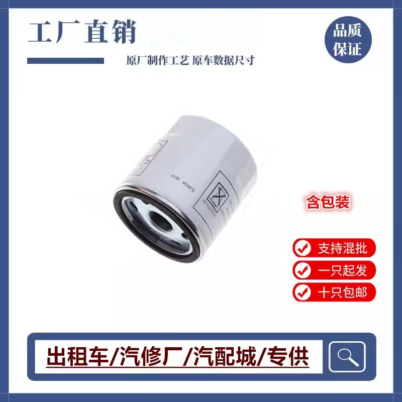 适配福特新福克斯翼博致胜蒙迪欧机油滤芯