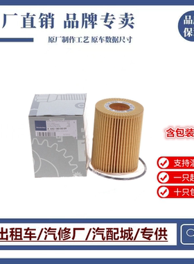 适配奔驰C320 300 350 CLK CLS E280 G500 GLK S机油滤芯格滤清器