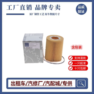 CLK S机油滤芯格滤清器 适配奔驰C320 350 G500 GLK E280 300 CLS