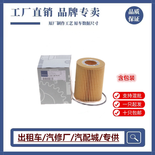 适配奔驰C320 300 350 CLK CLS E280 G500 GLK S机油滤芯格滤清器
