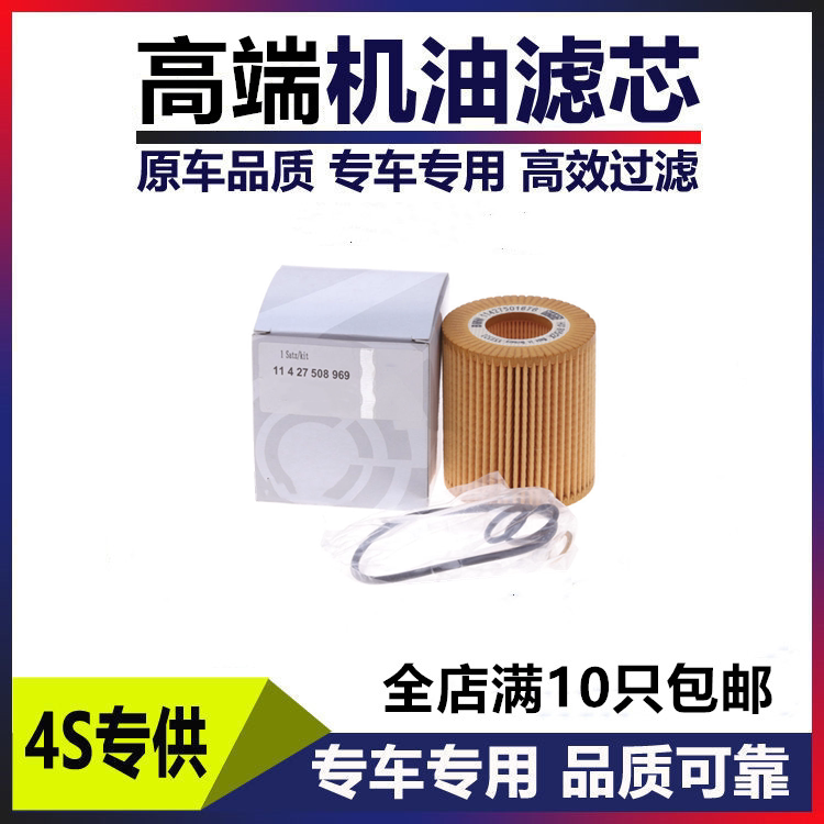适配3系宝马E46/E90/X机油滤芯