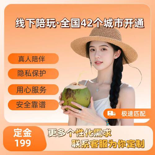 南昌地陪｜同城地陪｜同城陪玩｜商务应酬接待｜全程陪同