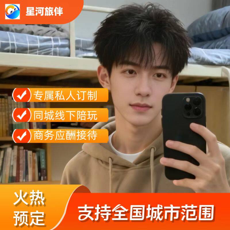 武汉同城地陪搭子|本地旅游向导|全程陪游|私人定制