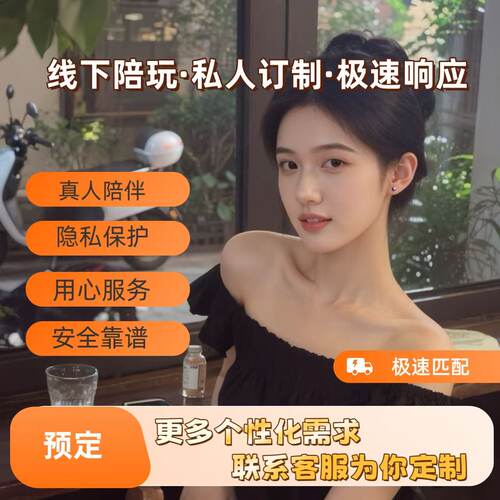 宁波地陪｜同城地陪｜同城陪玩｜商务接待应酬