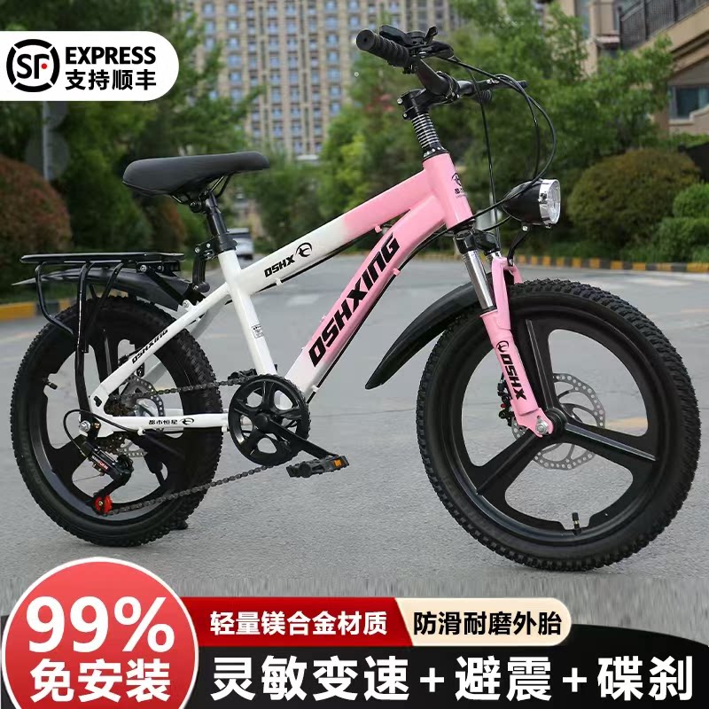 2025新款儿童自行车中大童6岁-8岁-12岁男孩女孩20寸山地脚踏单车