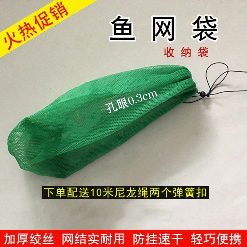 小虾网袋细眼防挂鱼护折叠鱼篓泥鳅大眼鱼网兜携带装鱼代钓鱼装鱼