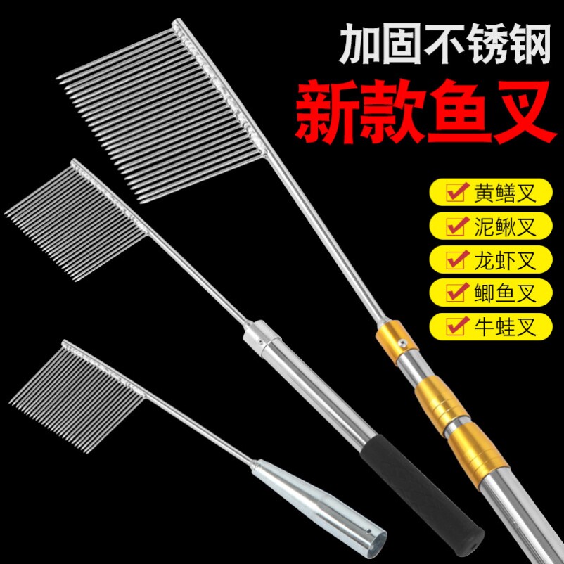 鳝鱼叉子8齿插头多齿黄鳝龙虾蛤蟆螃蟹排叉倒刺鱼叉鱼叉头抄网杆