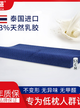 泰国乳胶枕头低枕超薄矮枕平枕天然橡胶枕芯单人成人护颈椎助睡眠