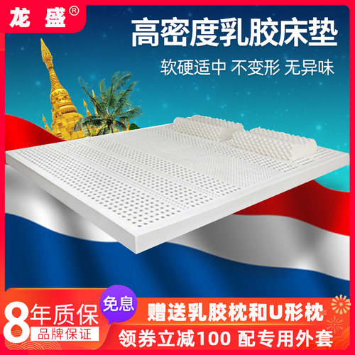 泰国天然乳胶床垫橡胶任意尺寸