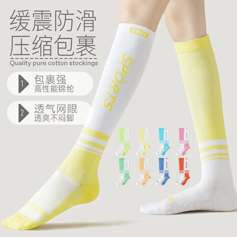 专业运动跑步小腿袜子女长筒瑜伽健身中筒肌能压缩瘦腿跳绳压力袜
