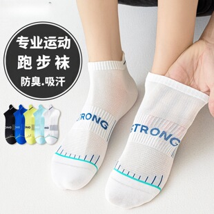 跑步袜子男款夏季薄款短袜纯棉网眼透气浅口袜夏天篮球运动防滑袜