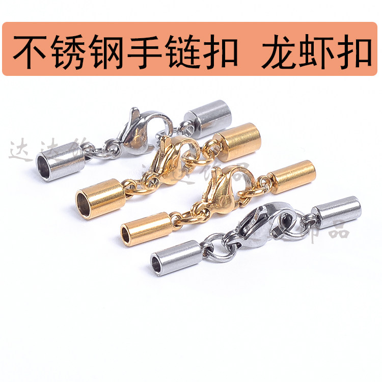 不锈钢龙虾扣吊桶手链项链扣头连接米兰绳牛皮绳蜡绳金属扣,饰品/流行首饰/时尚饰品新,扣,淘宝优惠券,粉丝福利购,淘宝优惠卷