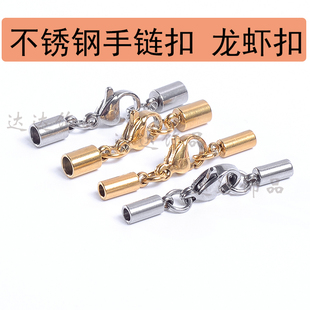 不锈钢龙虾扣吊桶手链项链扣头连接米兰绳牛皮绳蜡绳金属扣