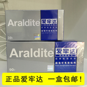 爱牢达环氧胶粘剂慢干AB胶水珠宝首饰配件用蓝盒39g 90g