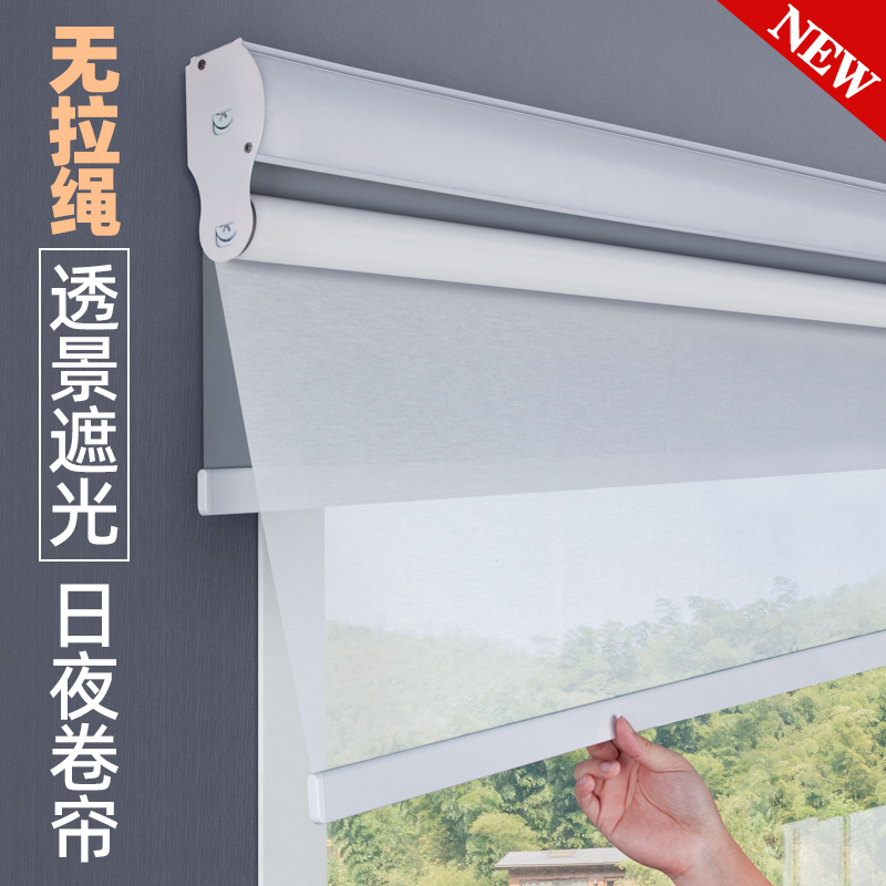 无绳日夜双层卷帘窗帘 卷拉式遮光办公室遮挡阳台电动遮阳帘定制,居家布艺,卷帘,淘宝优惠券,粉丝福利购,淘宝优惠卷