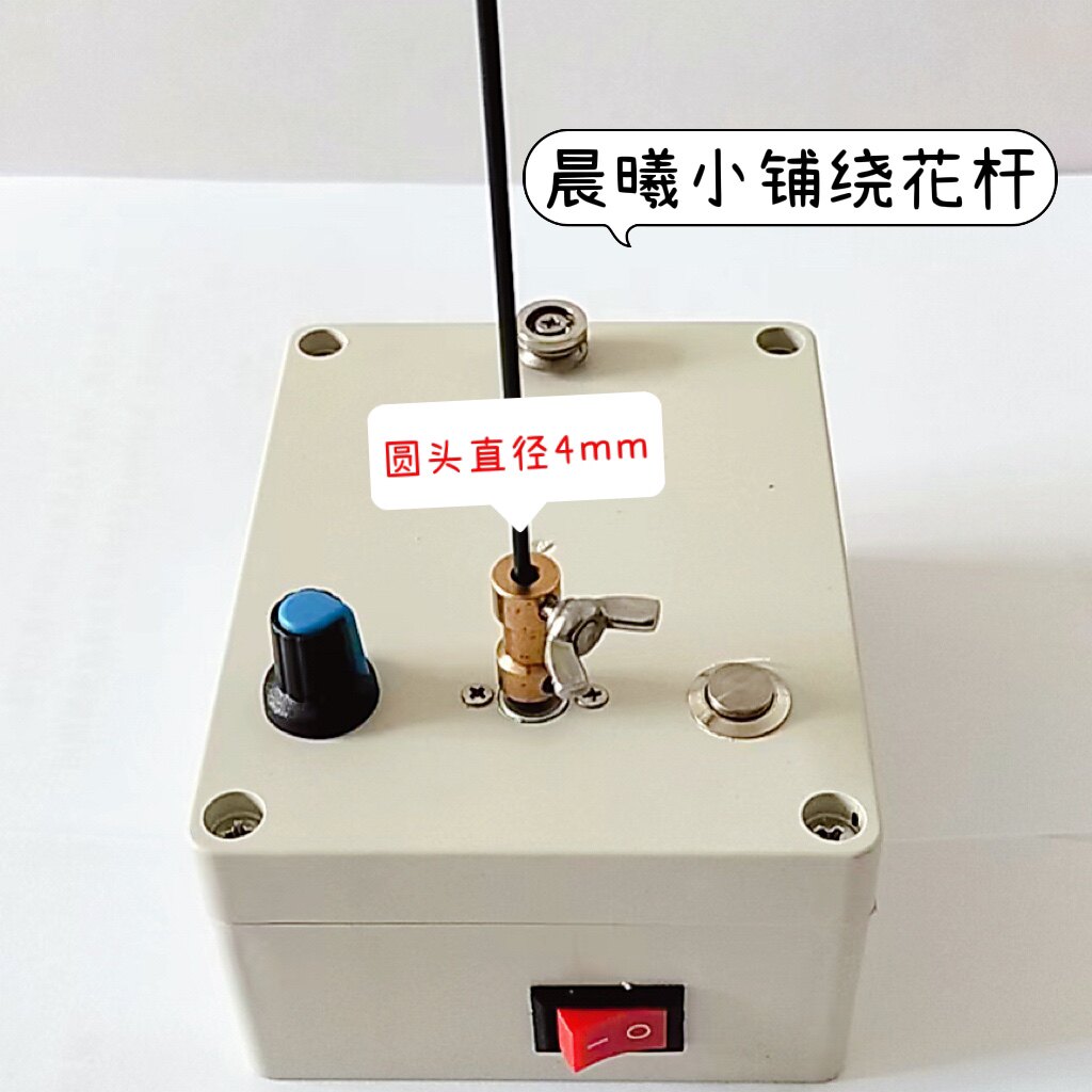 晨曦小铺 绕花杆神器 毛线花缠花杆小工具神器