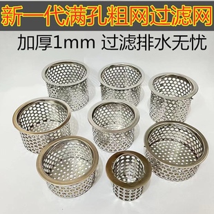 厨房水槽过滤网不锈钢通用洗菜盆垃圾沥水网提篮新款水池漏塞通用