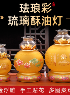 珐琅彩绘酥油灯防风玻璃合金底座