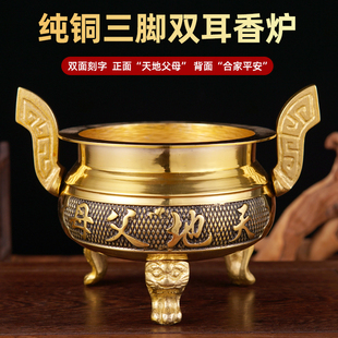 潮汕神明专用香炉供奉家用室内铜香炉纯铜天地父母司命帝君炉吊炉