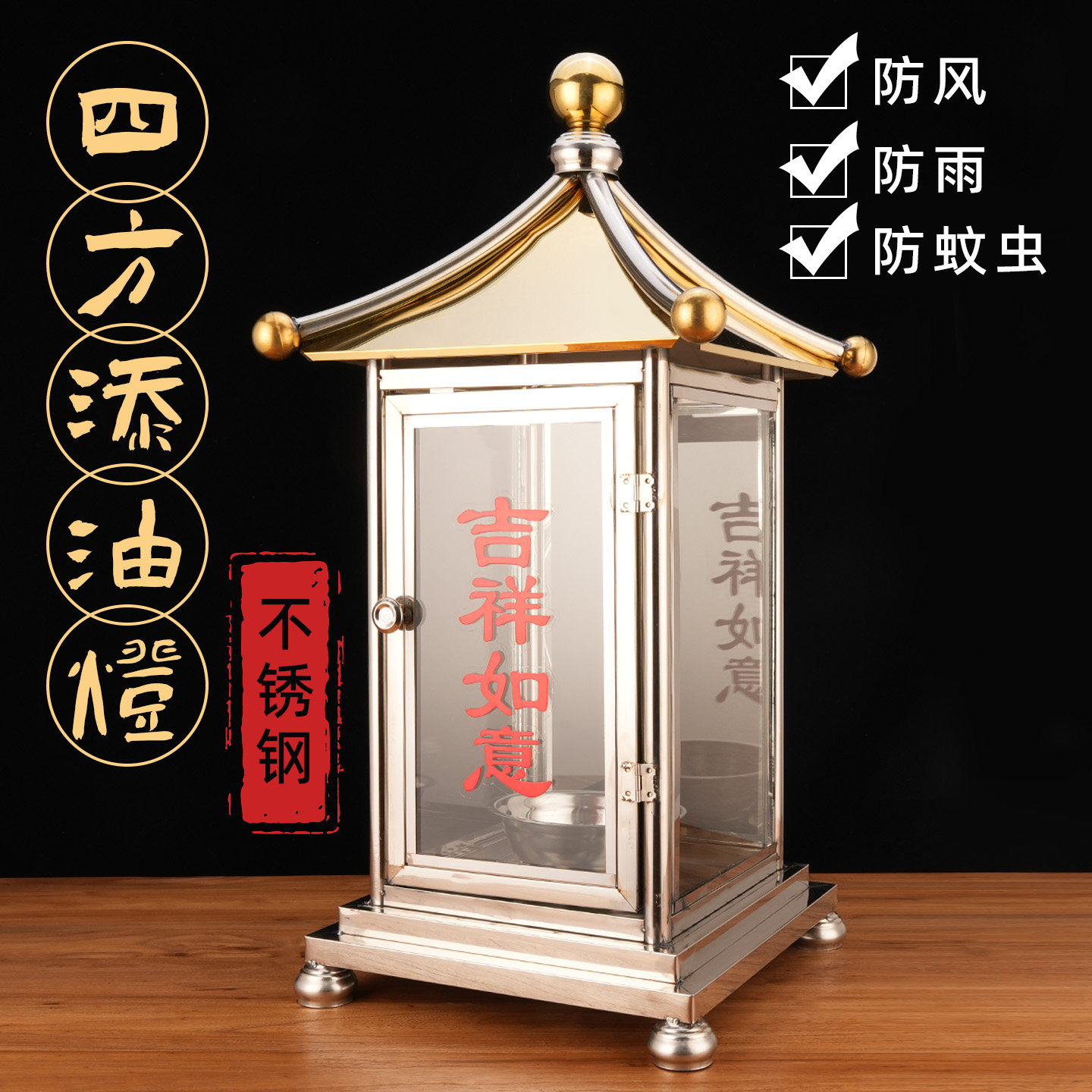 钛金四方添油灯长明灯不锈钢四面防风供佛灯寺庙佛堂潮汕营老爷灯