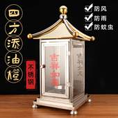 钛金四方添油灯长明灯不锈钢四面防风供佛灯寺庙佛堂潮汕营老爷灯