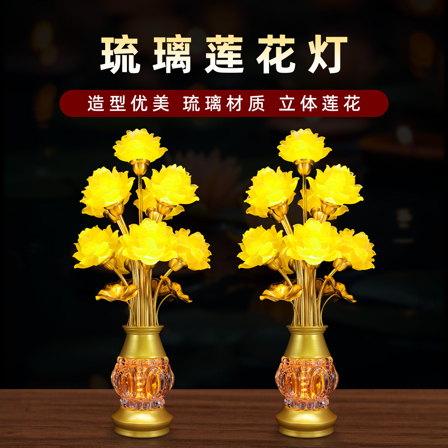 观音莲花灯2025新款佛前供奉莲花灯供佛灯家用led插电七彩莲花灯