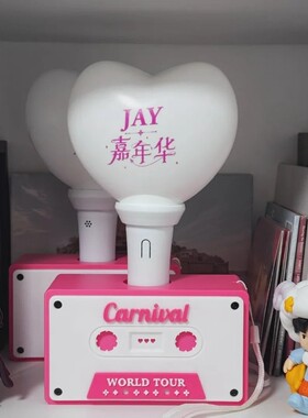 周杰伦嘉年华荧光棒支架底座