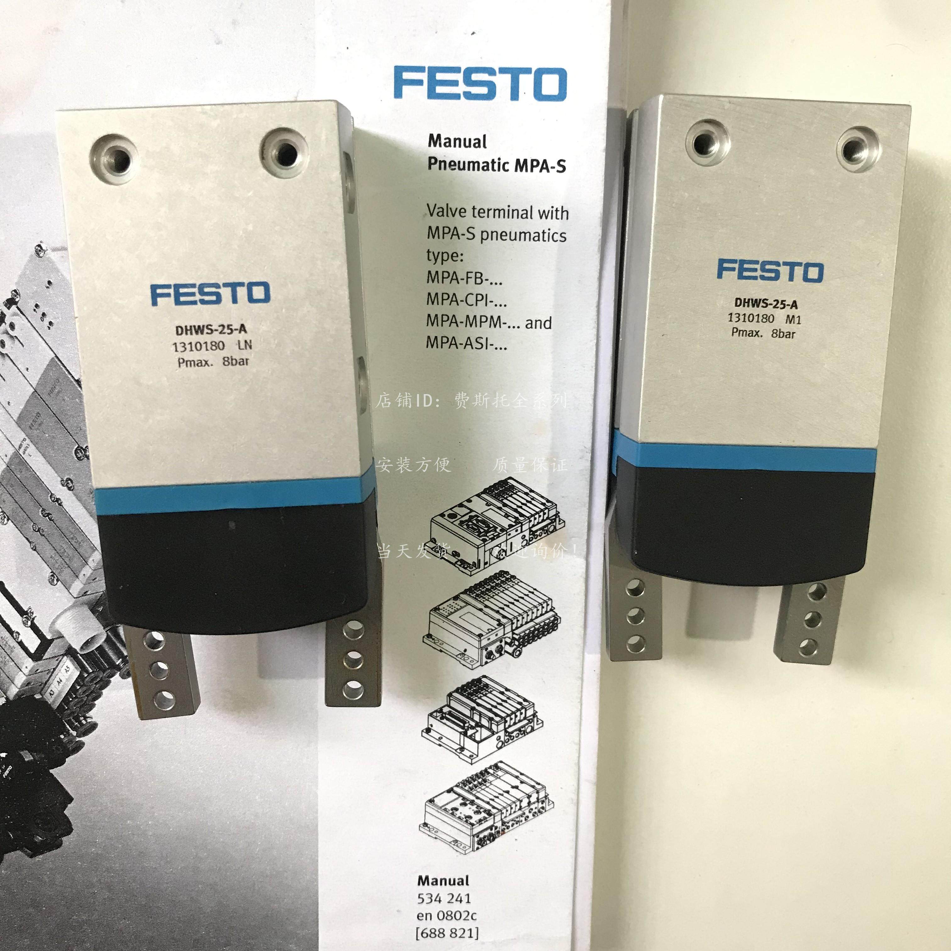 费斯托摆动抓手 dhws-32-a  1310182 dhws-32-a-nc  1310183