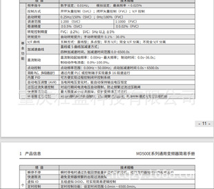 MD500ET90G苏州MD500ET110G变频器现货