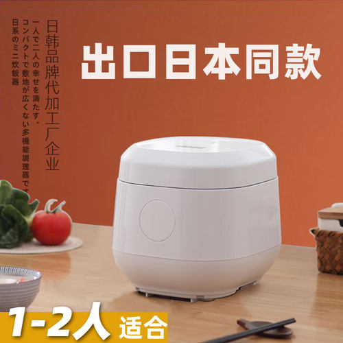 智能迷你电饭锅婴儿煮粥步步康