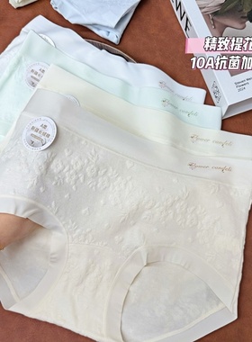 A类纯棉内裤女中腰10A抑菌立体提花长绒纯棉舒适精致花朵底裤6663