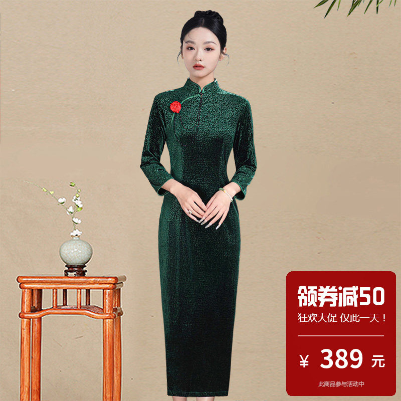 新中式复古风绿色丝绒长旗袍女七分袖修身婚礼妈妈礼服日常可穿春