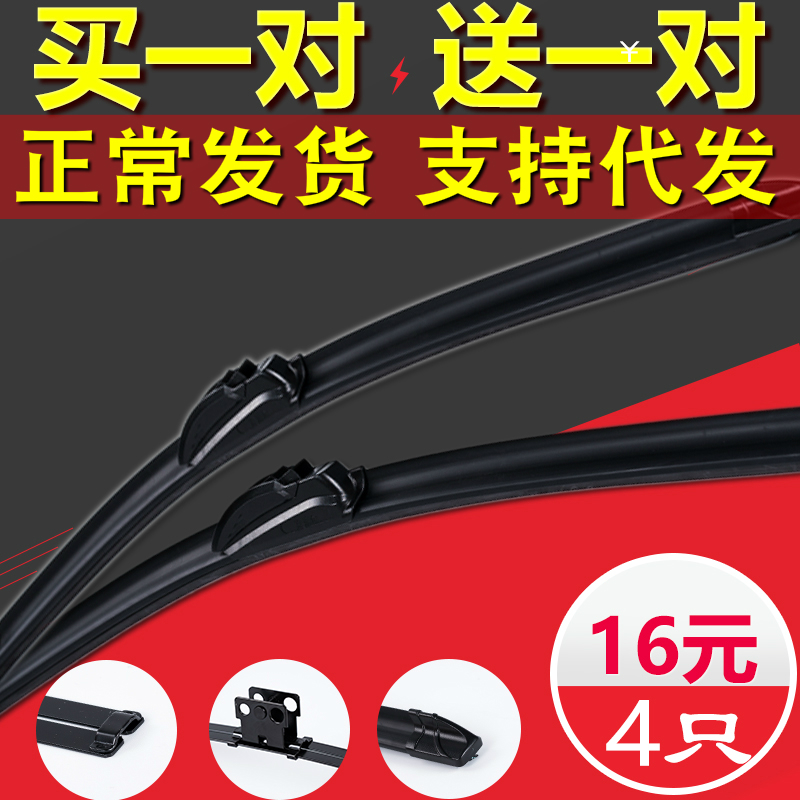 汽车雨刮器无骨雨刮u型通用型