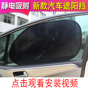 汽车遮阳挡档侧窗玻璃防晒隔热防紫外线静电吸附贴膜太阳挡避光垫