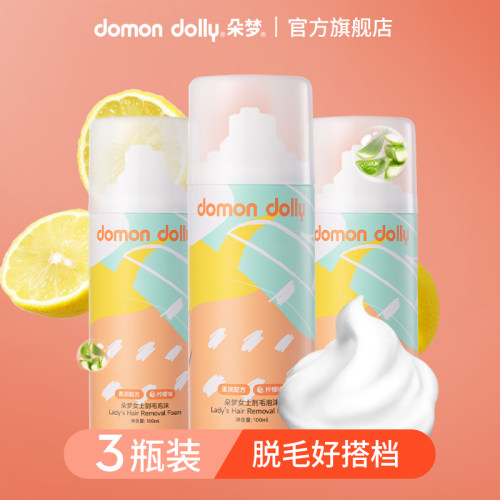 刮毛泡沫英吉利私密腋下女士