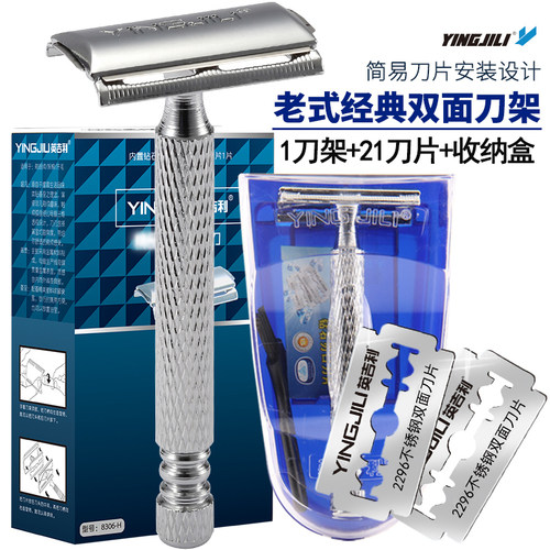 老式剃须刀英吉利手动刮胡刀