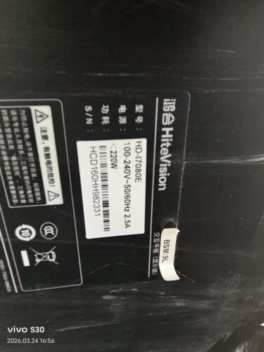 鸿合一体机 拆机HD-I7080E 主板HHT-MS648.3 A0  按键触摸不能用