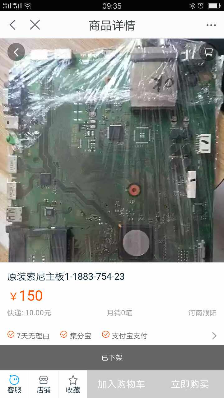 原装索尼主板1-1883-754-23