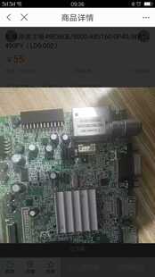 创维原装主板49E360E/5800-A8S160-0P40/屏RDL490FY（LD0-002）