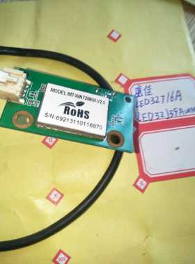 原装康佳LED32T16A无线接收板 无线网卡MT-WN720NM-V2.0