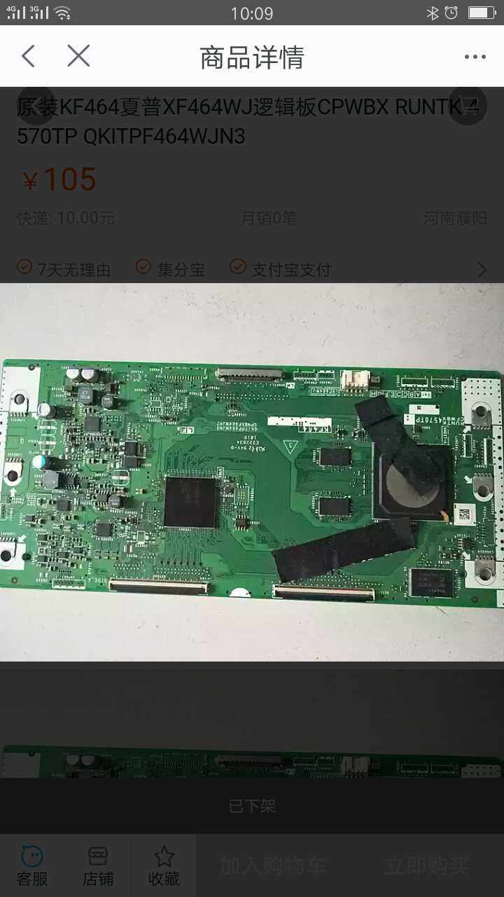 原装KF464夏普XF464WJ逻辑板CPWBX RUNTK 4570TP QKITPF464WJN3