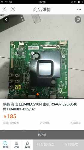 原装 海信 LED48EC290N 主板 RSAG7.820.6040 屏 HD480DF-B32/S2