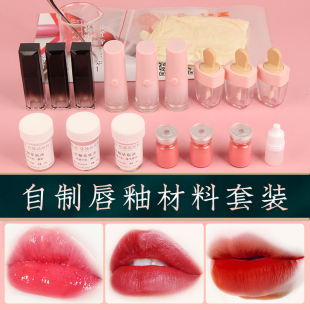 diy唇釉材料包唇彩基料裱花袋唇釉瓶空瓶管自制作哑光慕斯原材料