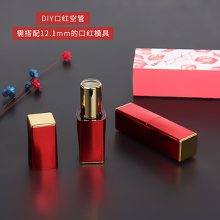 唇管 新年红色磁扣口红管空管diy手工自制口红包装 材料高档磁吸式