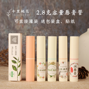 diy自制唇膏空管材料包装盒手工制作口红管空管直接灌装2.8克容量