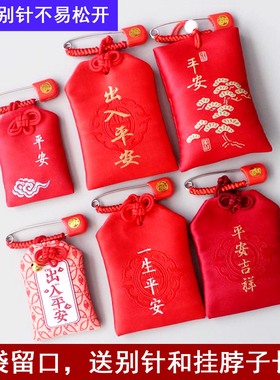 孕妇妈新生婴儿幼童宝宝压惊别针安全胎毛空袋胎发福装平安袋挂件