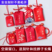 孕妇婴儿平安别针蛇宝宝护身符平安福袋空袋子安胎毛发扣锁挂件童