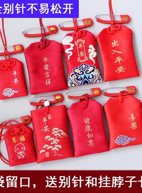 孕妇婴儿平安别针蛇宝宝护身符平安福袋空袋子安胎毛发扣锁挂件童