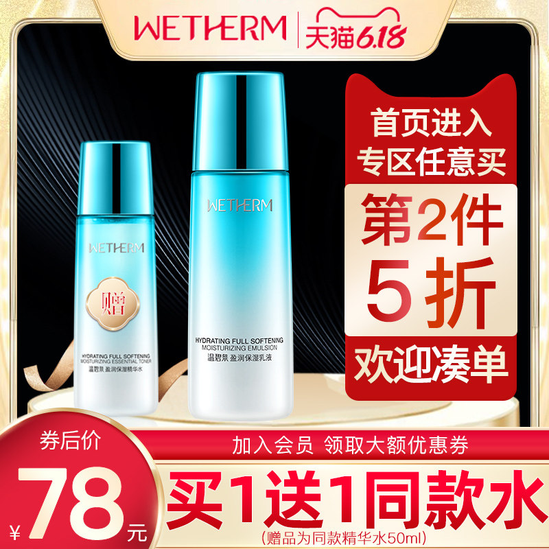 温碧泉盈润保湿乳液120g 补水滋润润肤面霜嫩肤护肤品专柜正品