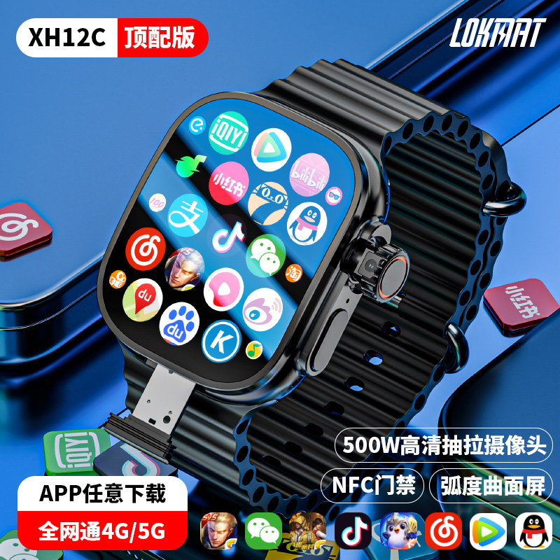 智能电话手表多功能抽拉旋转摄像头华强北S9ultra曲面屏电话手表